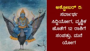 jothishya