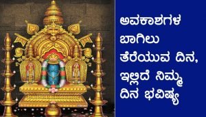 jothishya