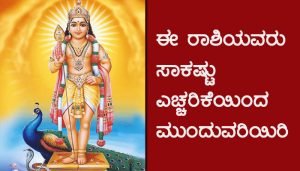 jothishya