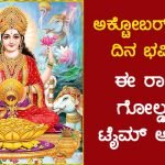 mahalakshmi