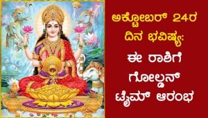 mahalakshmi
