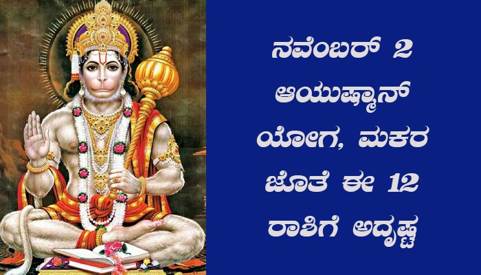 anjaneya