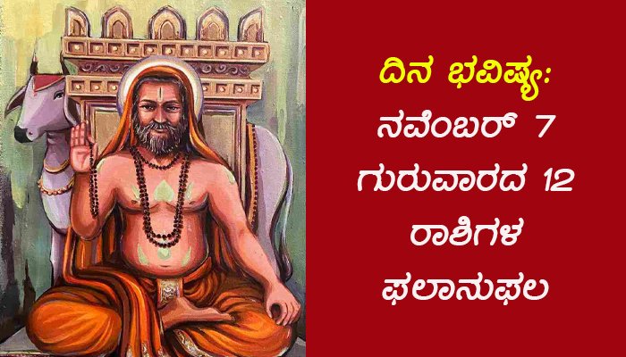 gururaghavendra