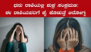 jothishya