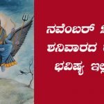 rashi bhavishya