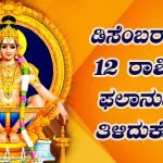 ayyappa