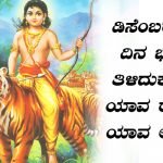 ayyappa