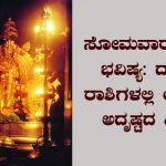 bhavishya
