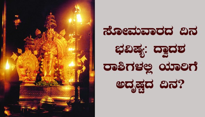 bhavishya
