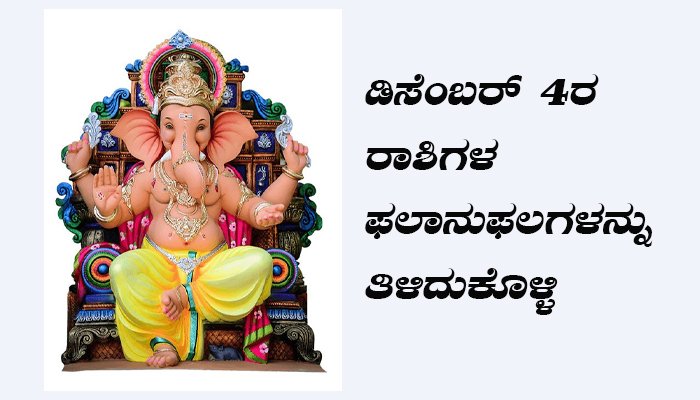 ganapati