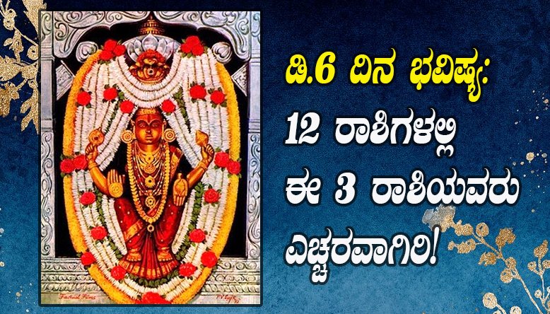jothishya