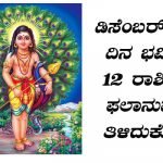 jothishya