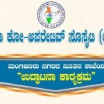 parivarthana