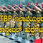 itbp