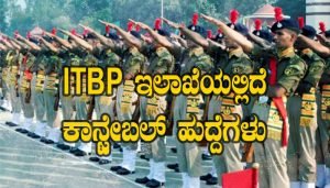 itbp