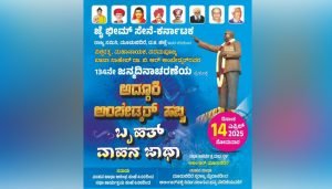ambedkar jayanti