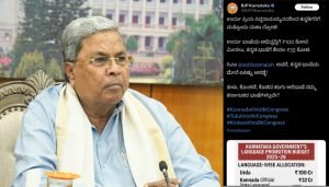 siddaramaiah