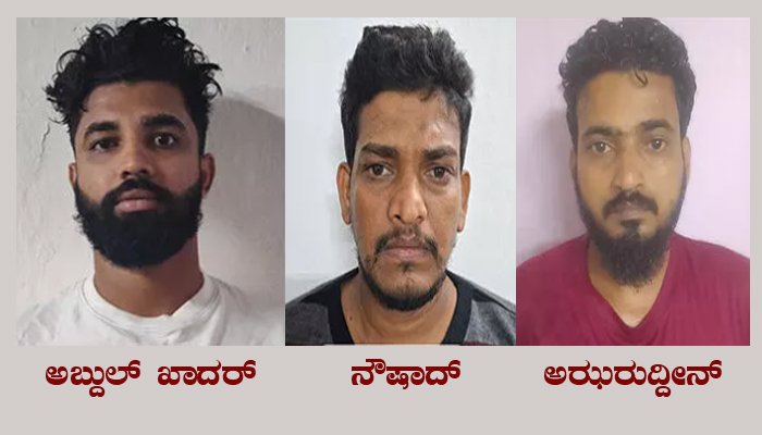 suhas shetty case