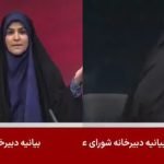 iran broadcasting