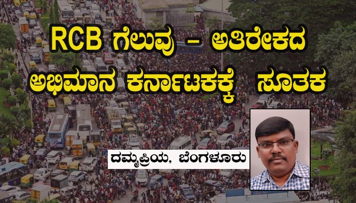 dammapriya rcb