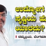 job creation