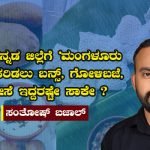 santhosh bajal