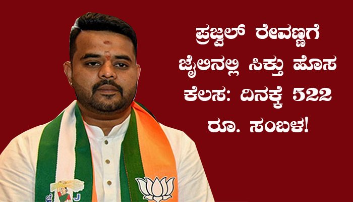 prajwal revanna