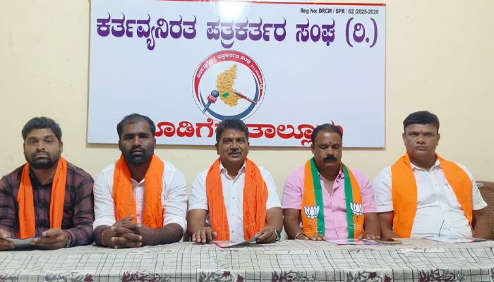 mudigere bjp
