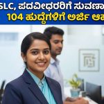 sslc bank jobs