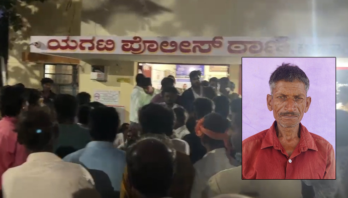 yagati police