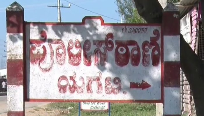 yagati police